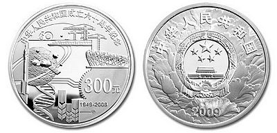 China-60th-Anniversary-1-Kilo-Silver-Coin